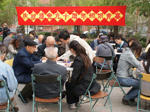 海淀学院路街道东王庄社区党员知识竞赛学党史