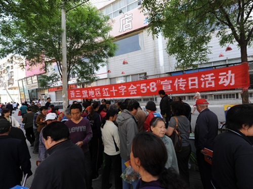 海淀区西三旗街道开展五八红十字宣传日活动