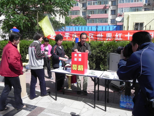 海淀区北太平庄地区开展红十字会宣传日活动(