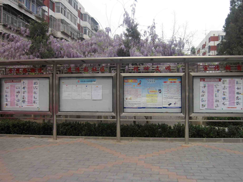 海淀学院路街道建清园社区精神文明建设宣传栏