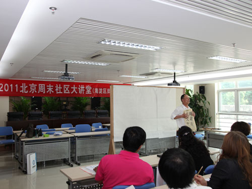 海淀田村路街道周末社区大讲堂讲书法(图)