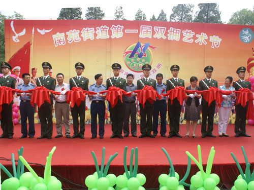 道举办和谐南苑 情系双拥第一届双拥艺术节启