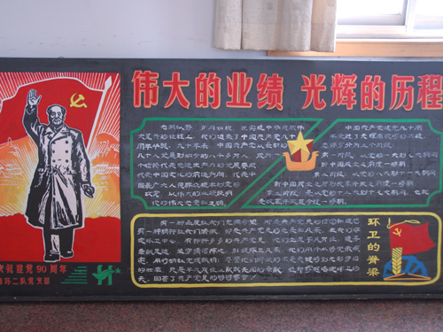 二队作品中毛主席在党旗下向人民招手的画面笔