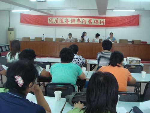 门头沟区雁翅镇举办优质服务调查问卷培训班(