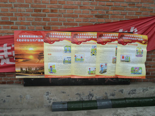 丰台长辛店街道张家坟社区开展安全生产保障宣