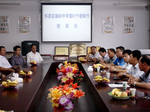 怀柔区杨宋镇领导走访慰问学校教师(图)