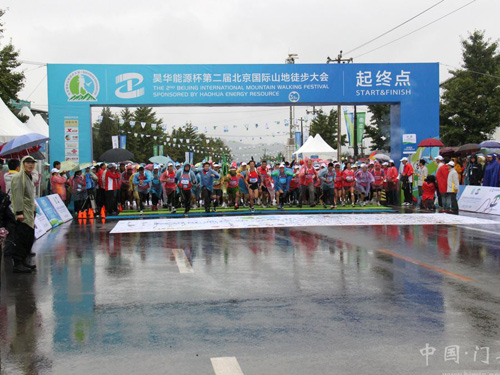 门头沟区成功举办昊华能源杯第二届北京国际山