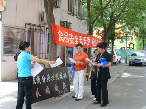 丰台右安门翠林三里社区你我手拉手,文明一起