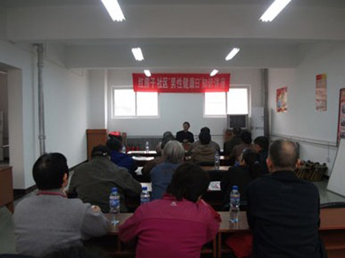 男性健康日讲座