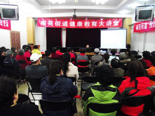 丰台南苑街道三营门社区参加老年人心理卫生健康教育大讲堂活动(图)