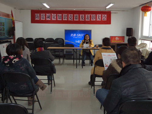 马家堡街道枫竹苑社区召开防震减灾知识竞赛及