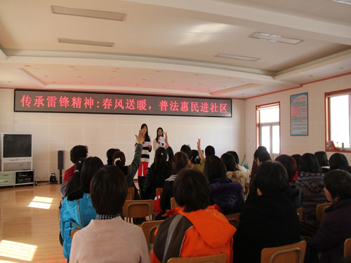 北京工商大学房山校区传承雷锋精神,普法惠民