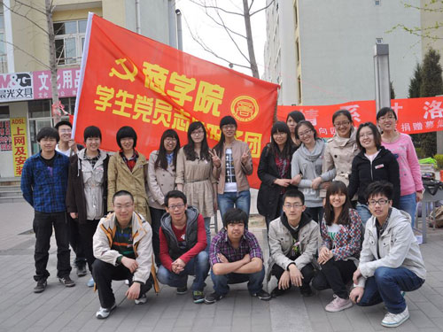 房山区:北京工商大学商学院成立志愿服务团并