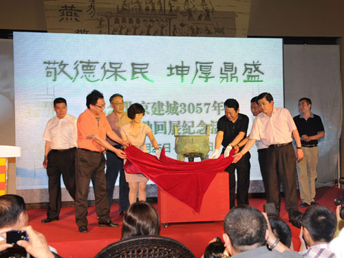 房山区隆重举行纪念北京建城3057年暨首届堇