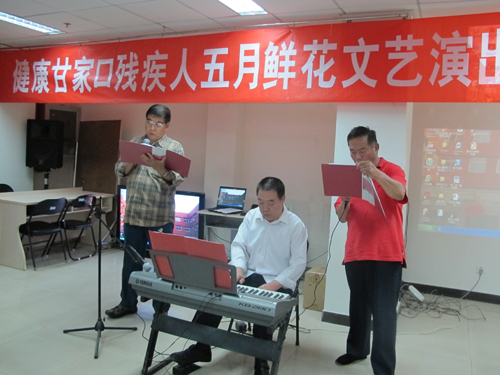 海淀甘家口街道:残疾人文艺演出别具特色(图)