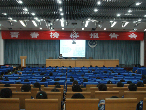 北京工商大学房山校区举办青春榜样报告会(