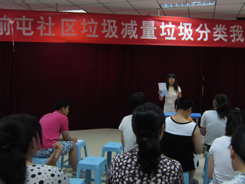 海淀东升镇举办垃圾减量垃圾分类我先行知识竞