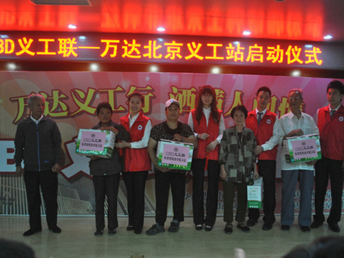朝阳区建外街道成立CBD义工联