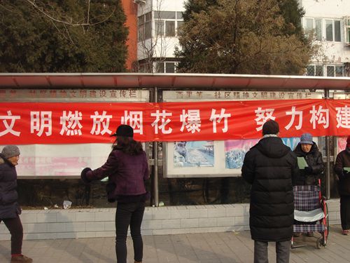 西里第一社区开展安全燃放烟花爆竹宣传活动(