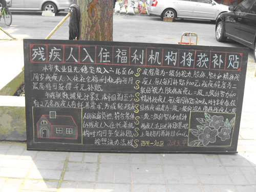 丰台区马家堡开展残疾人优惠政策宣传活动(图