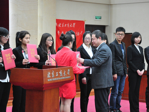 北京工商大学第二届十佳志愿者表彰大会在房山