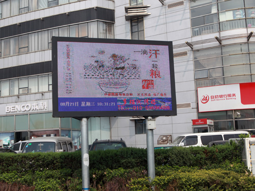 中国梦系列公益广告亮相怀柔街头(图)
