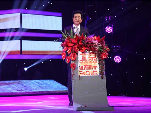 2013北京榜样颁奖典礼隆重举行 十大榜样人物