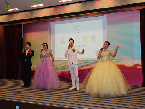 房山区举办2014房山科普庙会闭市大联欢活动