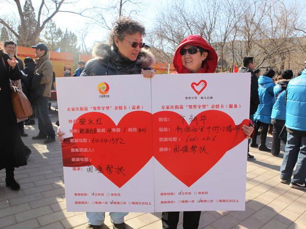朝阳区:邻里守望亲情卡 点对点的服务心贴心