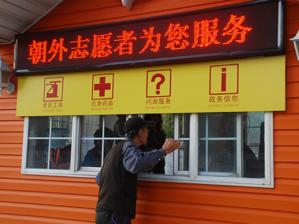 学雷锋志愿服务站标牌