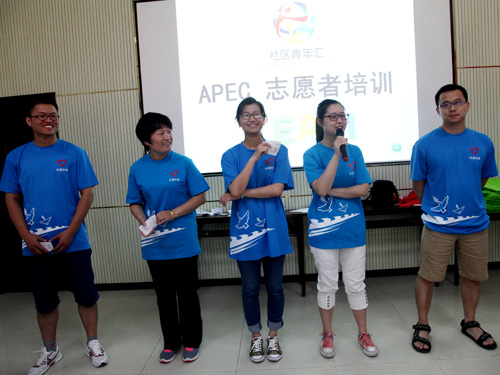 怀柔区杨宋镇举办APEC会议青年志愿者培训活