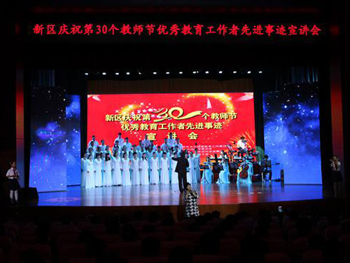 大兴区庆祝第30个教师节 组织召开优秀教育工