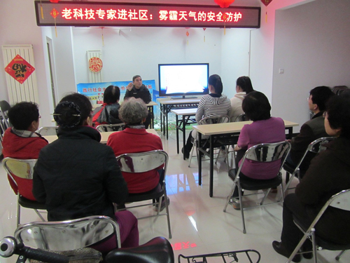 丰台区马家堡街道镇国寺社区举办雾霾天气安
