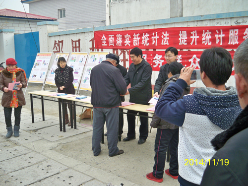 平谷区马昌营镇统计法、土地规划政策宣传进集