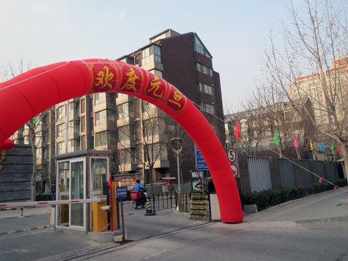 丰台区马家堡街道镇国寺社区元旦前环境布置(