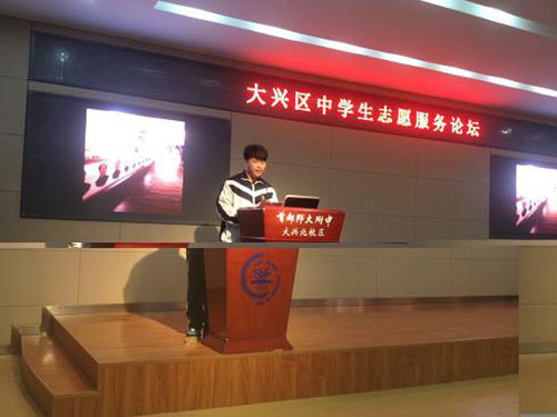 志愿服务 传递爱心--大兴一职志愿者参加大兴区