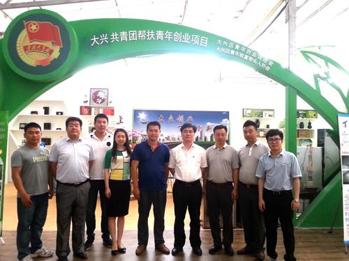 大兴区青年致富带头人协会参展第27届西瓜节