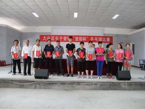 大兴区长子营镇举办宜居杯乒乓球比赛(图)