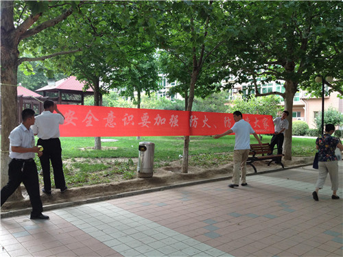 丰台区城南嘉园社区消防安全宣传信息(图)