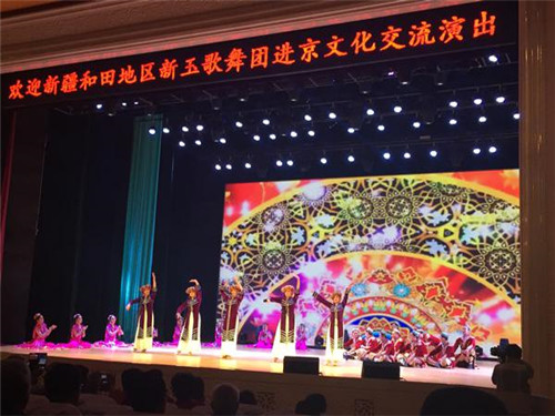 新疆和田地区新玉歌舞团文化交流演出走进房山