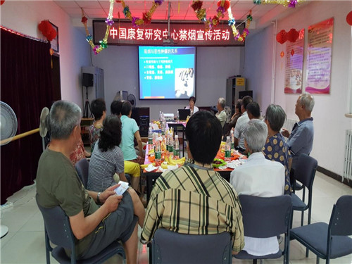 丰台区双晨社区开展宣传戒烟讲座(图)