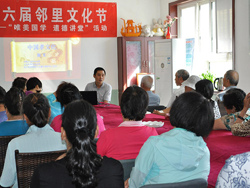 延庆县百泉街道舜泽园社区举办国学知识讲座(