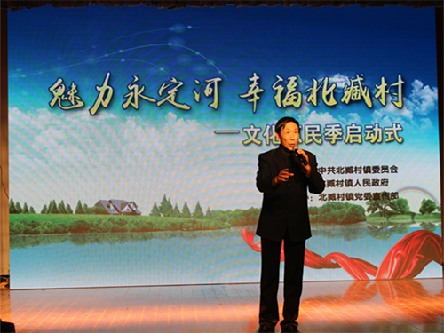 区北臧村镇开展魅力永定河 幸福北臧村文化惠
