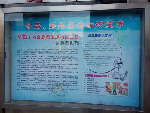 丰台区马家堡街道晨宇社区开展食品药品安全宣