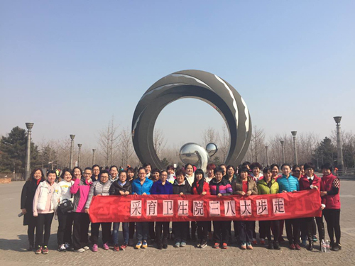 大兴区采育镇中心卫生院开展女职工健康大步走