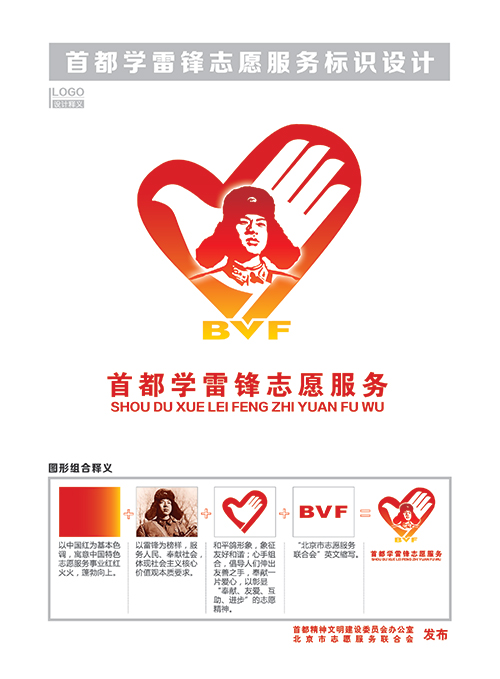 黄浦学雷锋志愿服务品牌日益完善 黄浦学雷锋志愿服务品牌日益完善