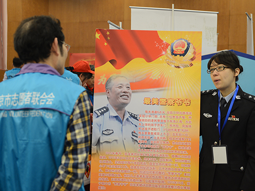 爱满京城 北京市举办学雷锋志愿服务推动日活