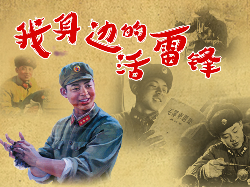 点击图片查看详情 关于活雷锋的作文