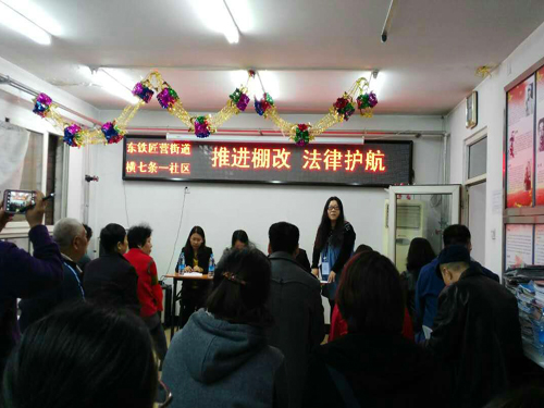 丰台区横七条路第一社区:推进棚改 法律护航(图