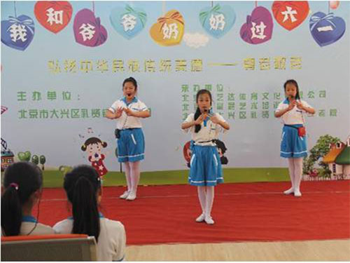 大兴区礼贤民族敬老院:与爷爷奶奶一起过六一